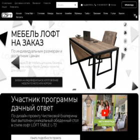 Скриншот главной страницы сайта easyloft.net