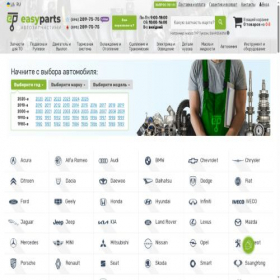 Скриншот главной страницы сайта easyparts.ua
