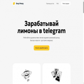 Скриншот главной страницы сайта easypeasy.bot