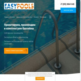 Скриншот главной страницы сайта easypools.ru