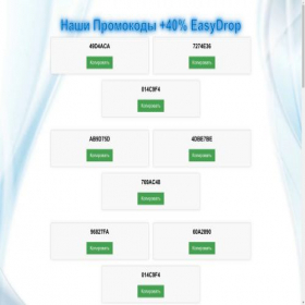 Скриншот главной страницы сайта easypromo.online