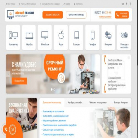 Скриншот главной страницы сайта easyrepair24.ru