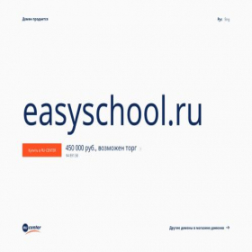 Скриншот главной страницы сайта easyschool.ru