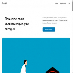 Скриншот главной страницы сайта easyski11.ru
