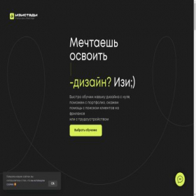 Скриншот главной страницы сайта easystudy.pro