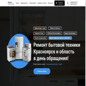 Скриншот главной страницы сайта easytehniki.ru