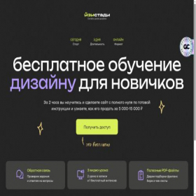 Скриншот главной страницы сайта easyuxui.online