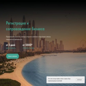 Скриншот главной страницы сайта easywayes.ru