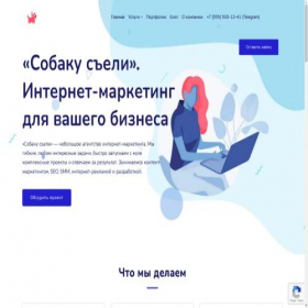 Скриншот главной страницы сайта eatdog.ru