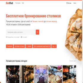 Скриншот главной страницы сайта eatout.ru