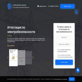 Скриншот главной страницы сайта eb.sekonsalt.ru