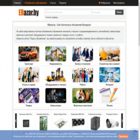 Скриншот главной страницы сайта ebazar.by