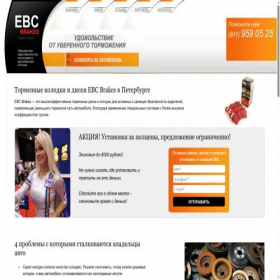 Скриншот главной страницы сайта ebcpiter.ru
