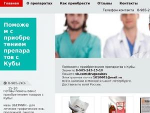 Скриншот главной страницы сайта ebermin.com