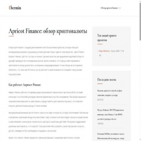 Скриншот главной страницы сайта ebermin.ru