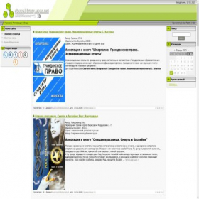 Скриншот главной страницы сайта ebooklibrary.ucoz.net