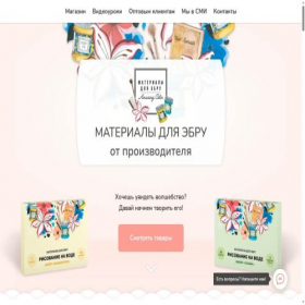 Скриншот главной страницы сайта ebrucolor.com