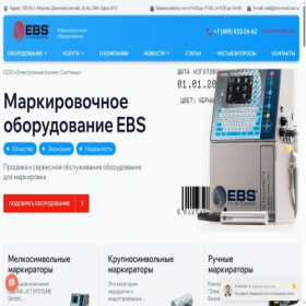 Скриншот главной страницы сайта ebs-moscow.ru