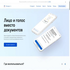 Скриншот главной страницы сайта ebs.ru