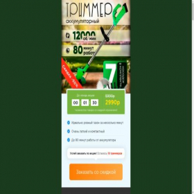 Скриншот главной страницы сайта ebtzs.store