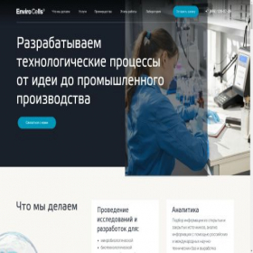 Скриншот главной страницы сайта ec-biolab.com