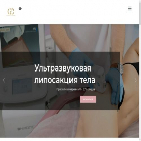 Скриншот главной страницы сайта ec-clinic.ru