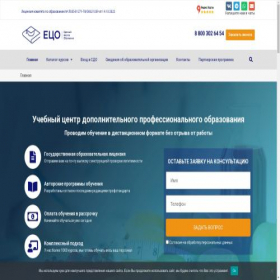 Скриншот главной страницы сайта ec-study.ru