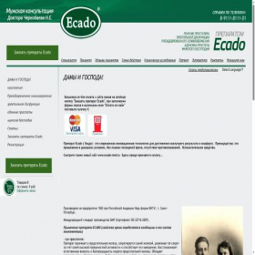 Скриншот главной страницы сайта ecado.ru