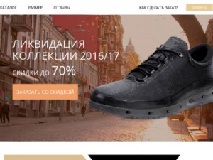 Скриншот главной страницы сайта ecco-shoess.ru