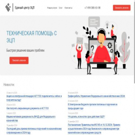 Скриншот главной страницы сайта ececp.ru
