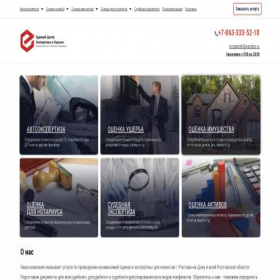 Скриншот главной страницы сайта ecexpert-rostov.ru