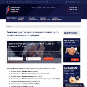 Скриншот главной страницы сайта ecfp.ru