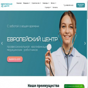 Скриншот главной страницы сайта ecft.ru