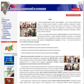 Скриншот главной страницы сайта ecgz.ru