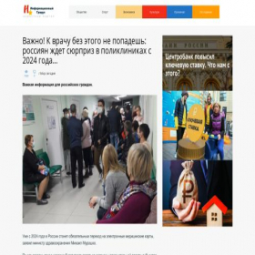 Скриншот главной страницы сайта echce.ru