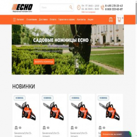 Скриншот главной страницы сайта echo-shop.ru