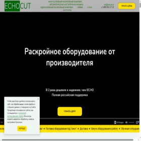 Скриншот главной страницы сайта echocut.ru
