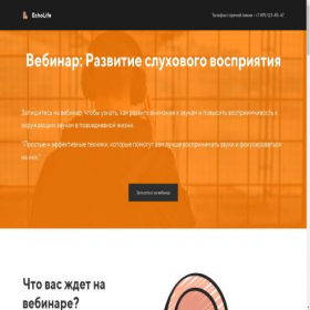 Скриншот главной страницы сайта echolife.creatium.site