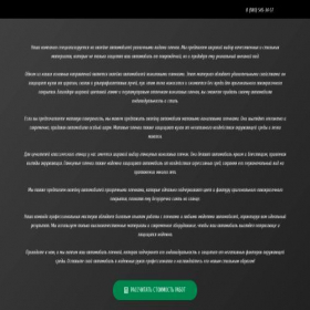 Скриншот главной страницы сайта echothread.ru