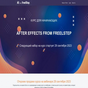 Скриншот главной страницы сайта eclips2023app.quest