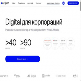 Скриншот главной страницы сайта eclipse-studio.ru