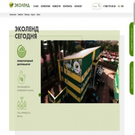 Скриншот главной страницы сайта ecln.ru