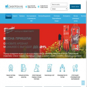 Скриншот главной страницы сайта eclub-s.ru