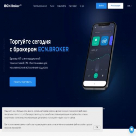 Скриншот главной страницы сайта ecn-broker.lc