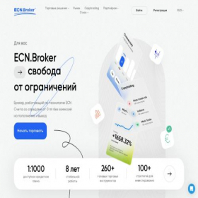 Скриншот главной страницы сайта ecn-broker.st