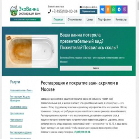 Скриншот главной страницы сайта eco-akril.ru