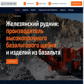 Скриншот главной страницы сайта eco-basalt.ru