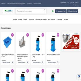 Скриншот главной страницы сайта eco-bat.ru