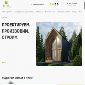 Скриншот главной страницы сайта eco-city.spb.ru