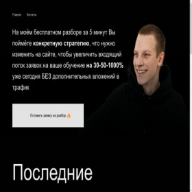 Скриншот главной страницы сайта eco-farm-products24.tilda.ws